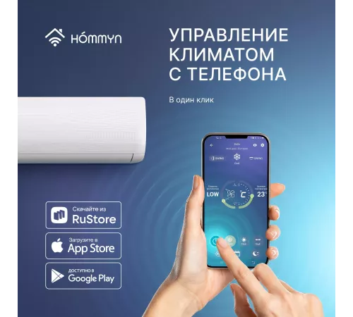 Wi-Fi модуль HOMMYN HDN/WFN-02-01