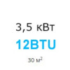 Неинверторные настенные кондиционеры 3,5 кВт (12 BTU) - 30 м²