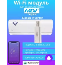 Wi-Fi модуль/сетевой адаптер для кондиционера MDV Classic Inverter (SmartHome)