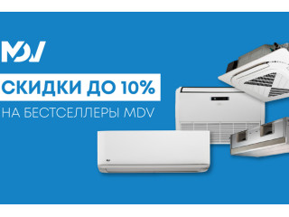 MDV – профессиональное климатическое оборудование