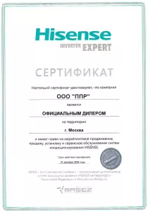 Hisense