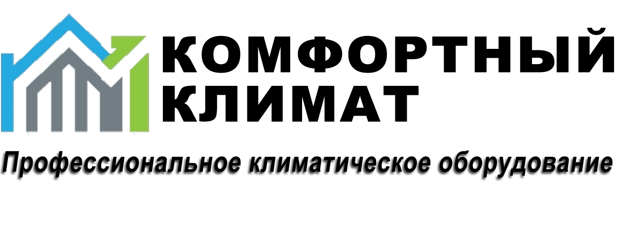 Комфортный Климат | п-п-р.рф